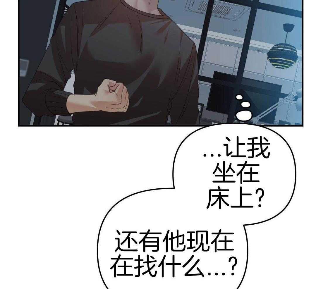 《赌约》漫画最新章节第17话免费下拉式在线观看章节第【6】张图片