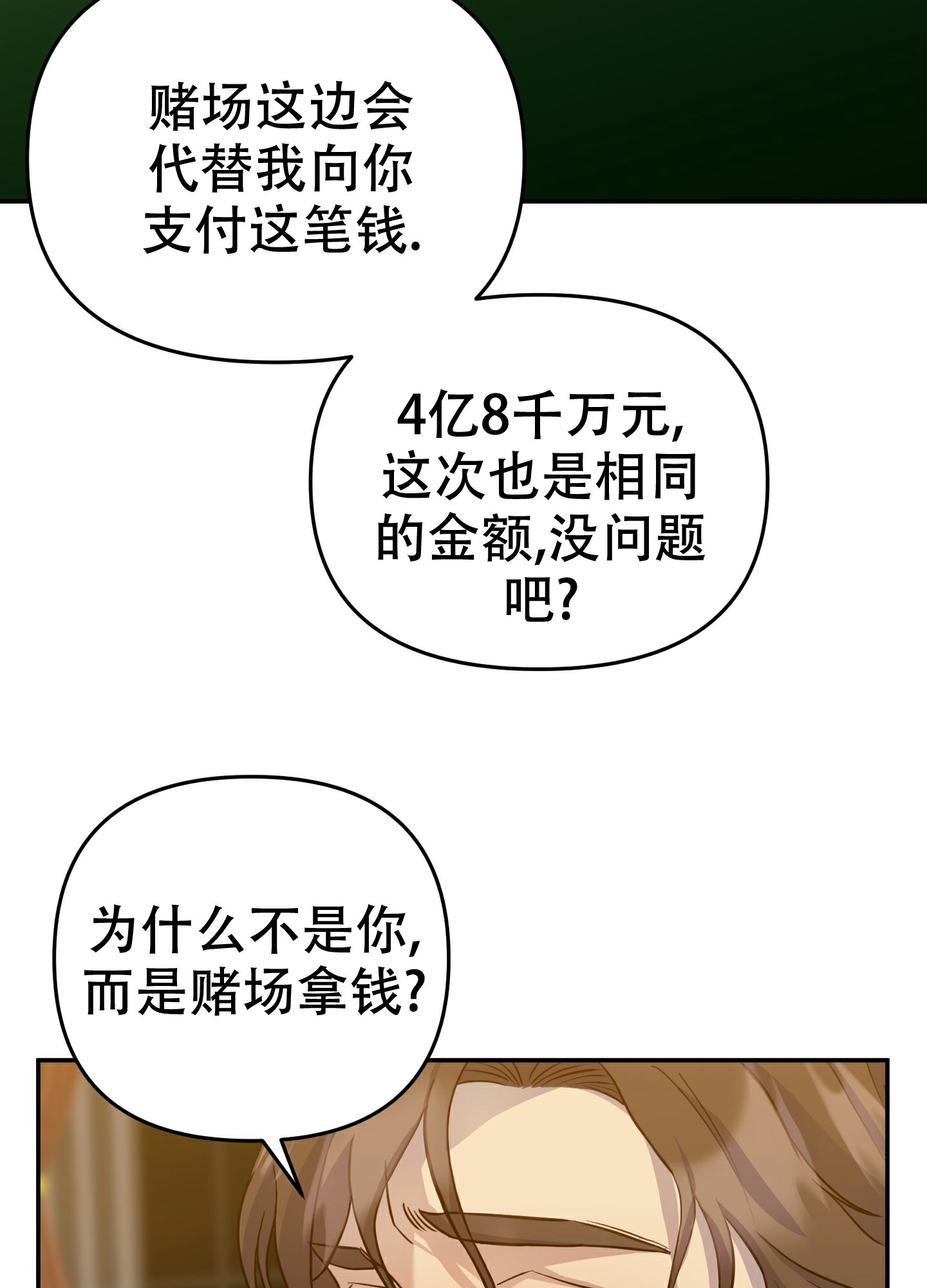 《赌约》漫画最新章节第2话免费下拉式在线观看章节第【37】张图片