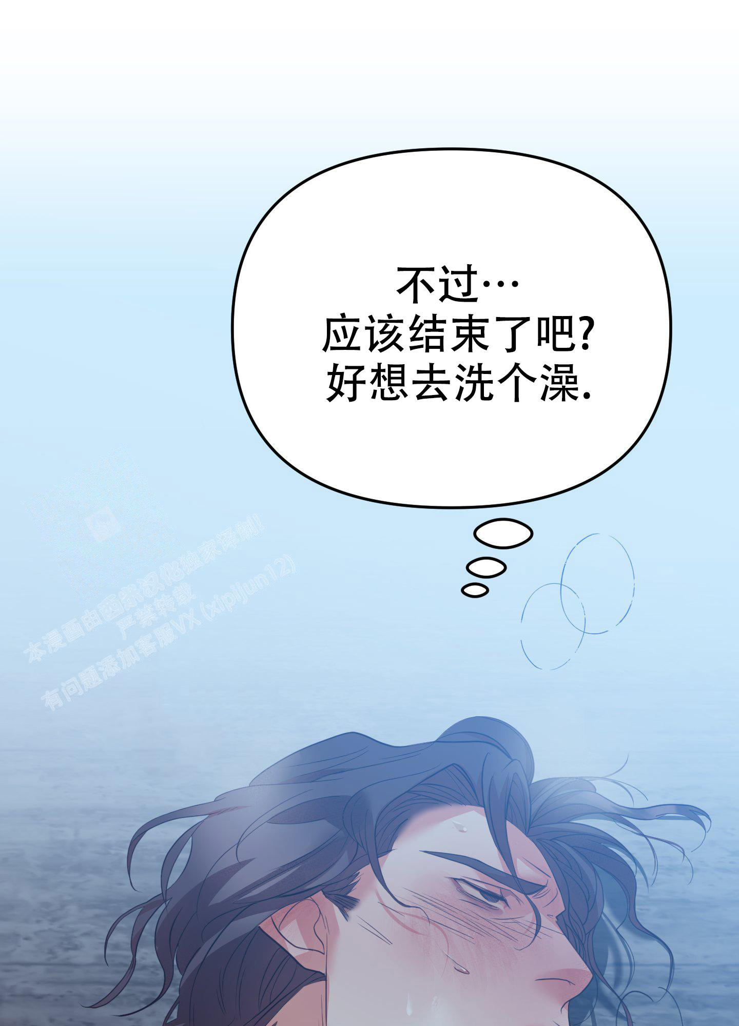 《赌约》漫画最新章节第6话免费下拉式在线观看章节第【4】张图片