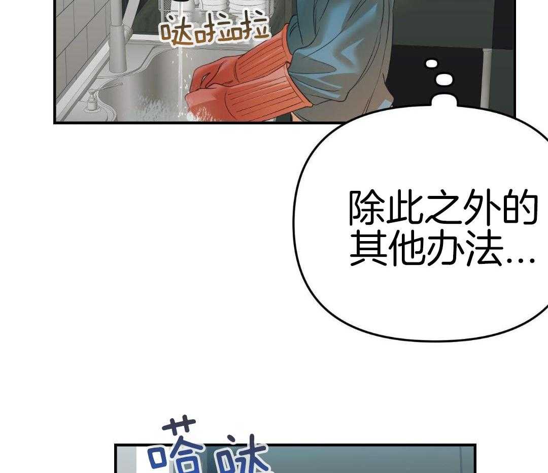 《赌约》漫画最新章节第26话免费下拉式在线观看章节第【85】张图片