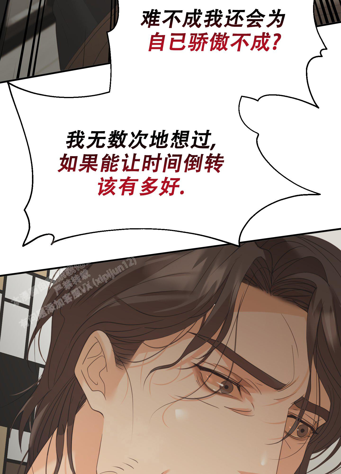 《赌约》漫画最新章节第11话免费下拉式在线观看章节第【19】张图片