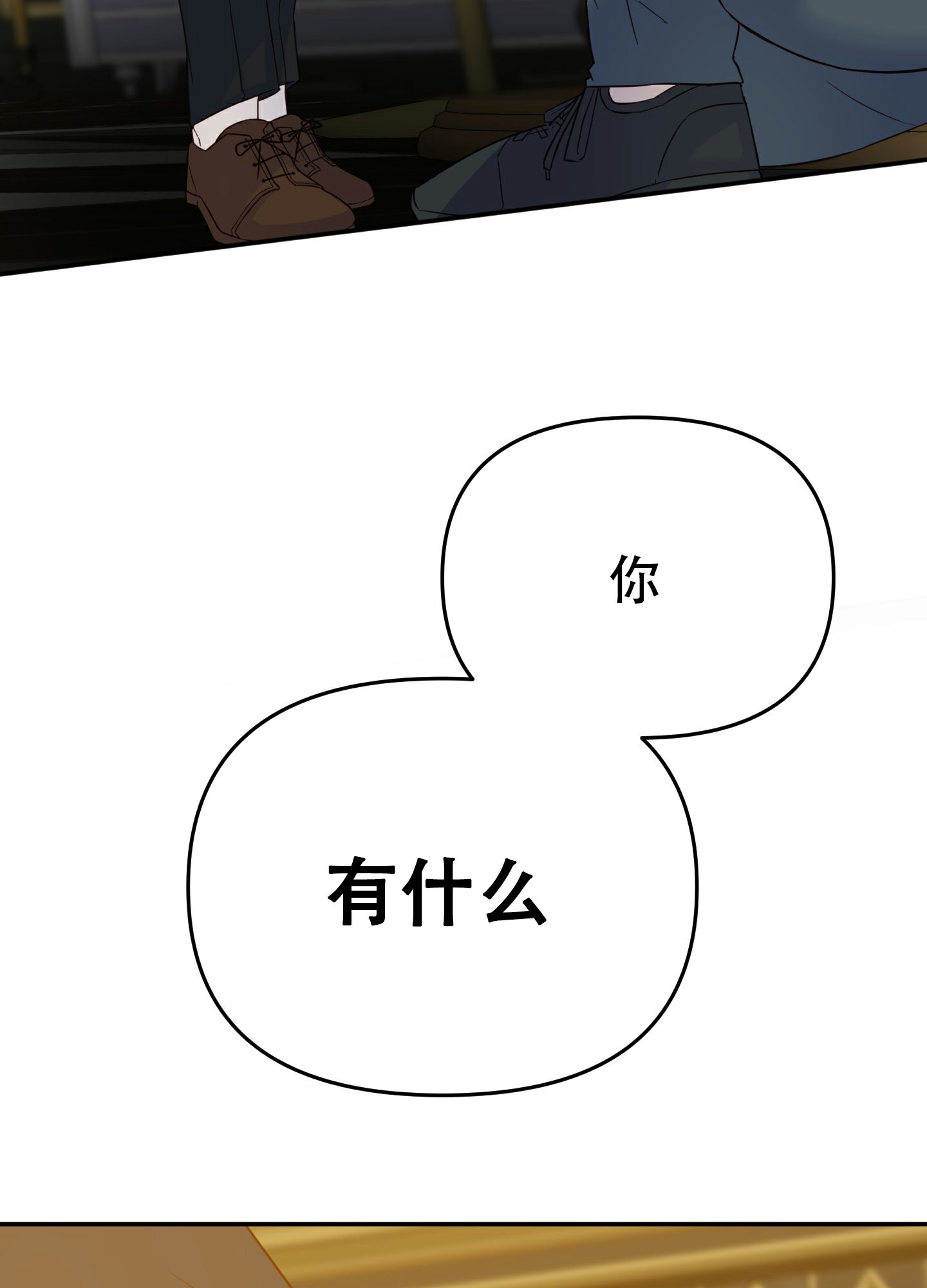 《赌约》漫画最新章节第3话免费下拉式在线观看章节第【49】张图片