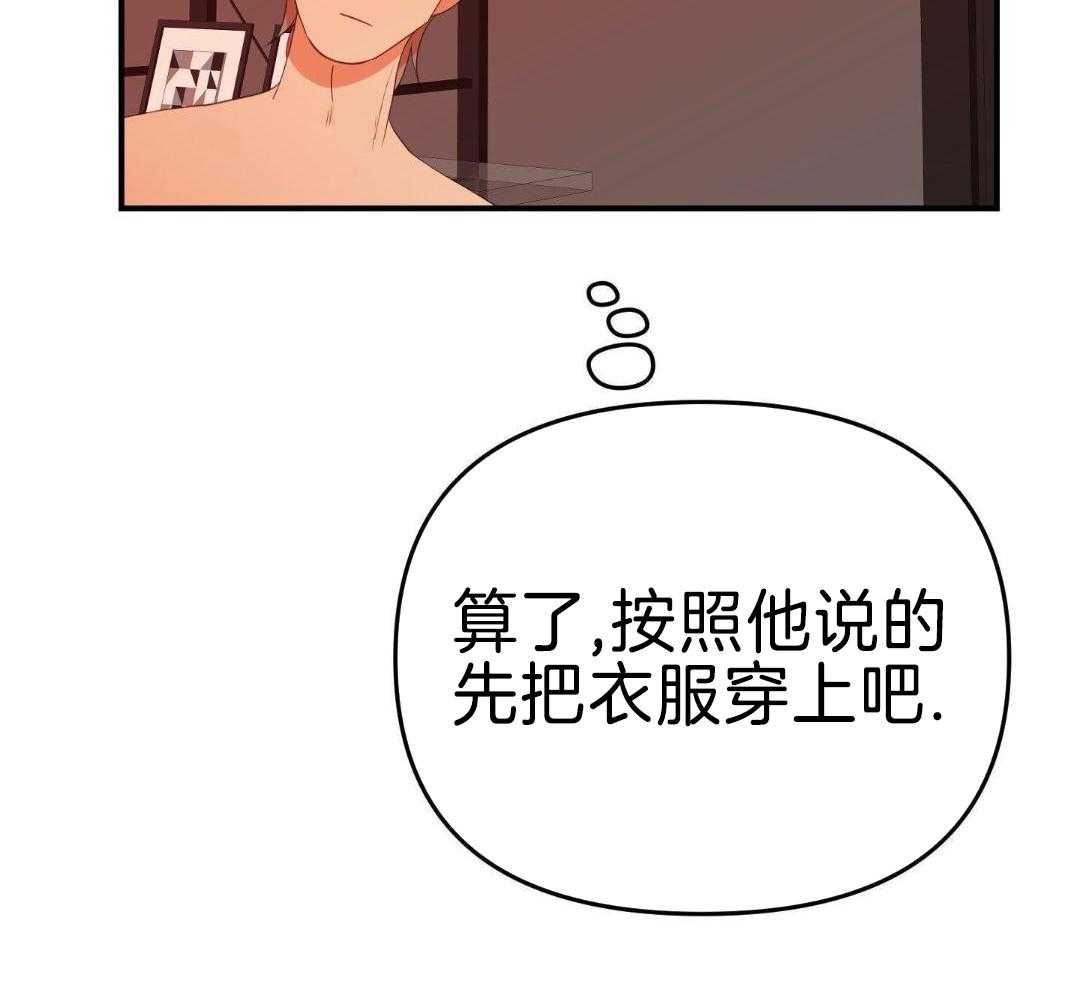 《赌约》漫画最新章节第25话免费下拉式在线观看章节第【53】张图片