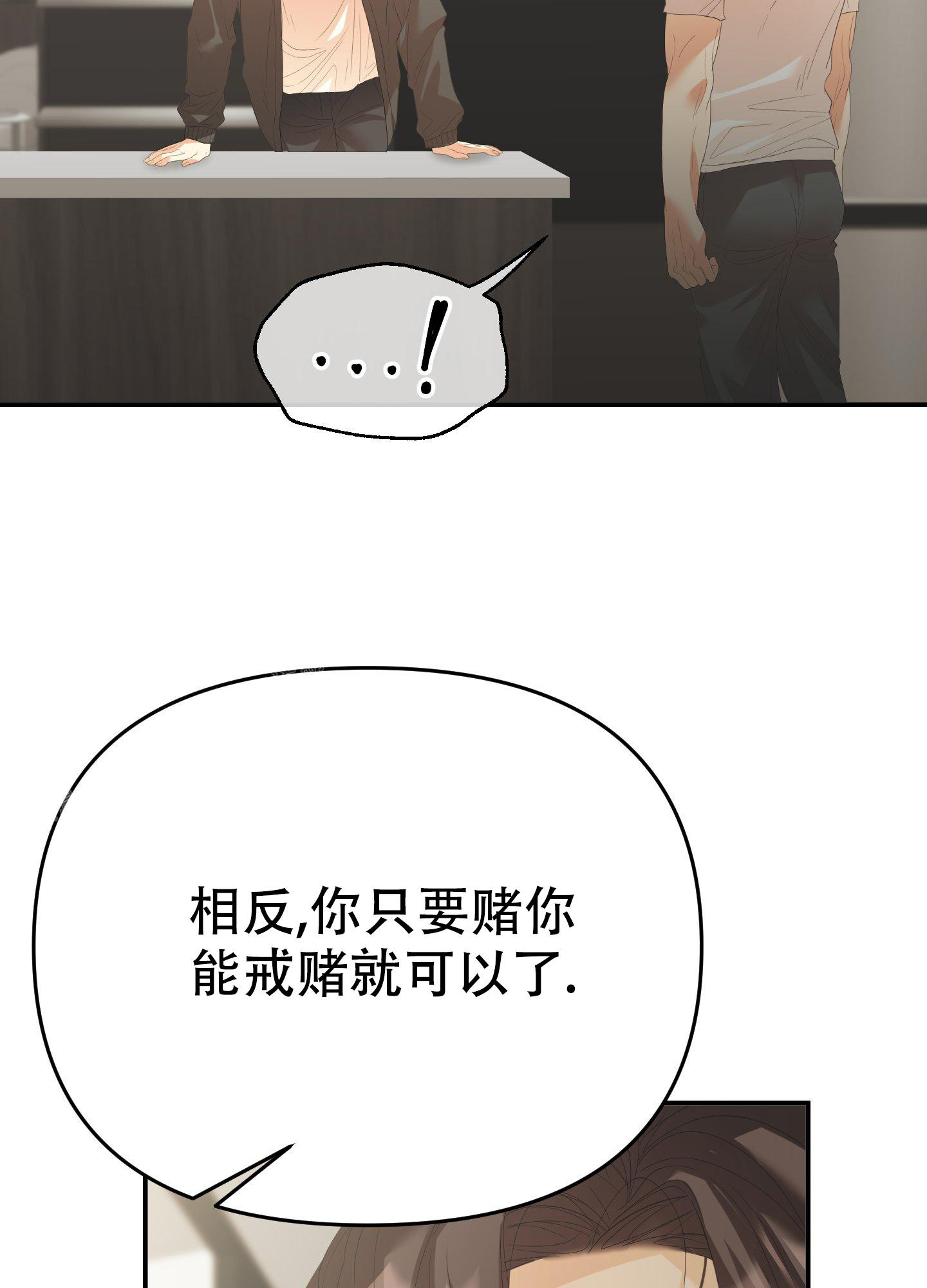 《赌约》漫画最新章节第11话免费下拉式在线观看章节第【49】张图片