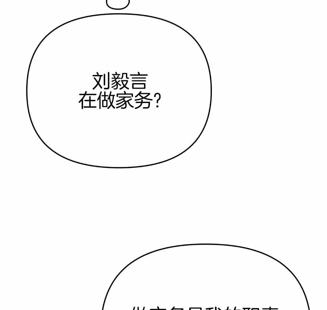 《赌约》漫画最新章节第23话免费下拉式在线观看章节第【47】张图片