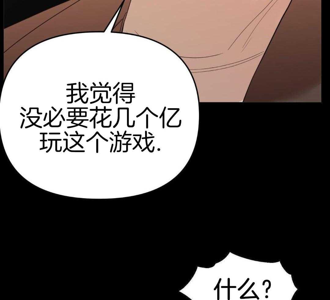 《赌约》漫画最新章节第26话免费下拉式在线观看章节第【13】张图片