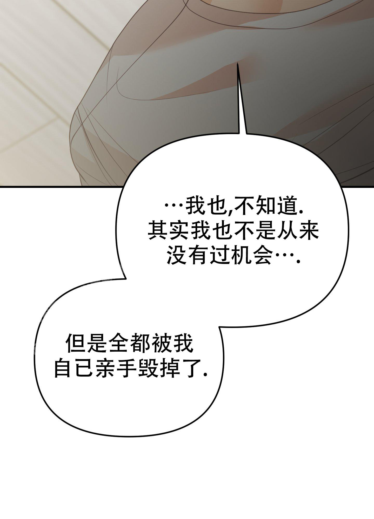 《赌约》漫画最新章节第11话免费下拉式在线观看章节第【30】张图片