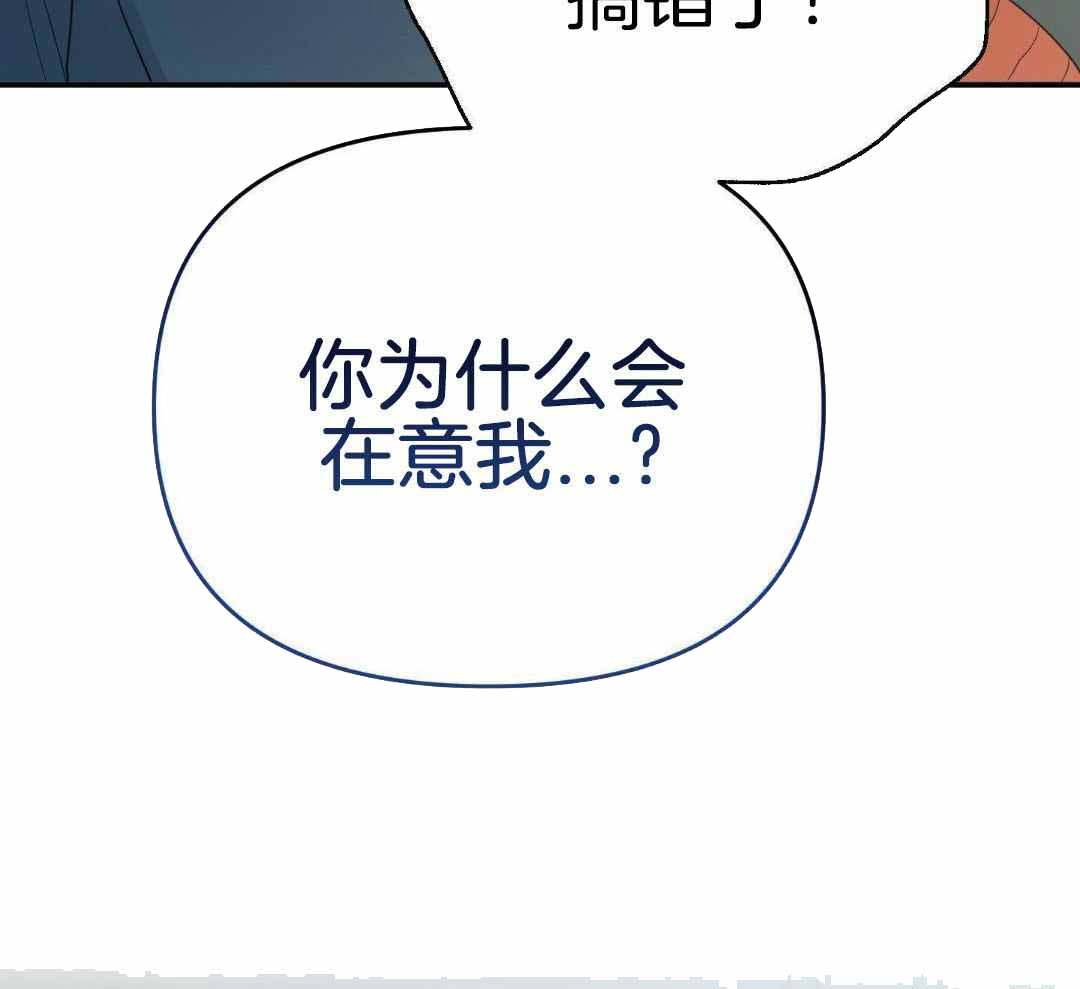 《赌约》漫画最新章节第29话免费下拉式在线观看章节第【97】张图片