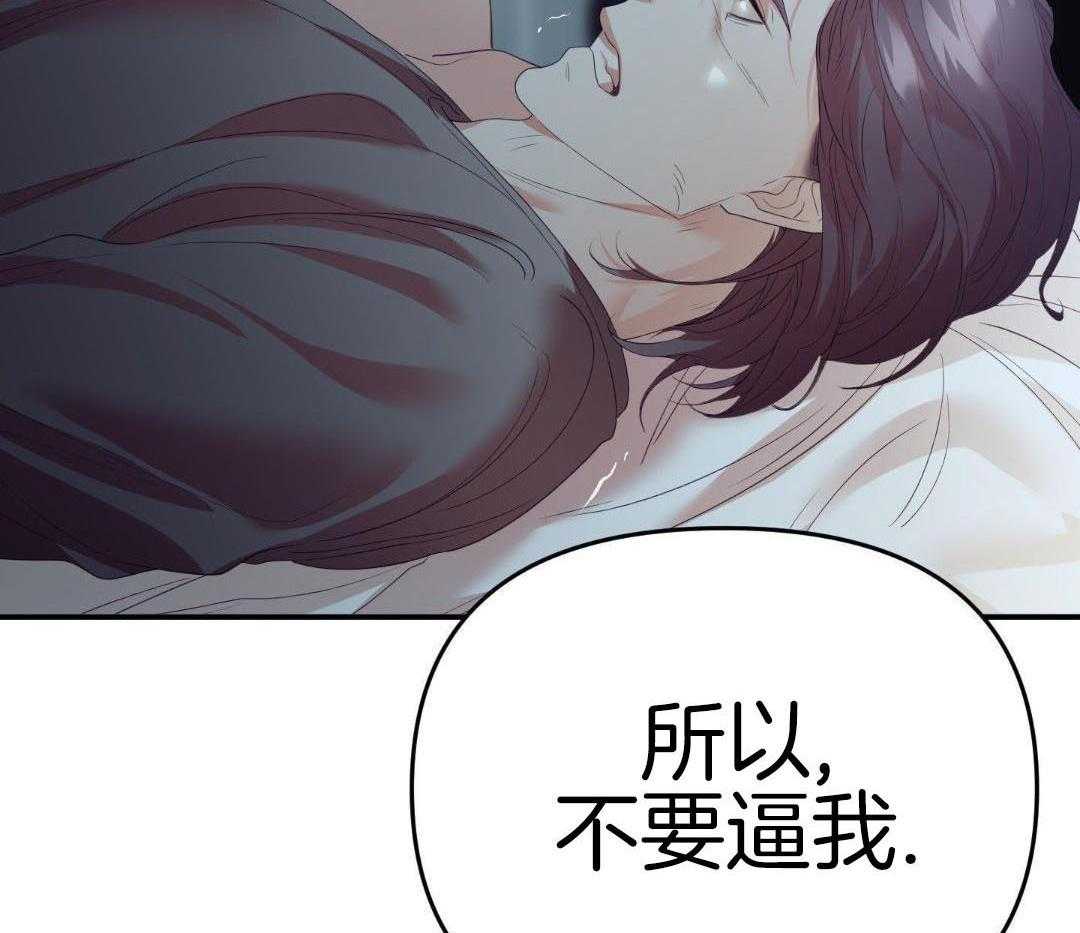 《赌约》漫画最新章节第21话免费下拉式在线观看章节第【27】张图片