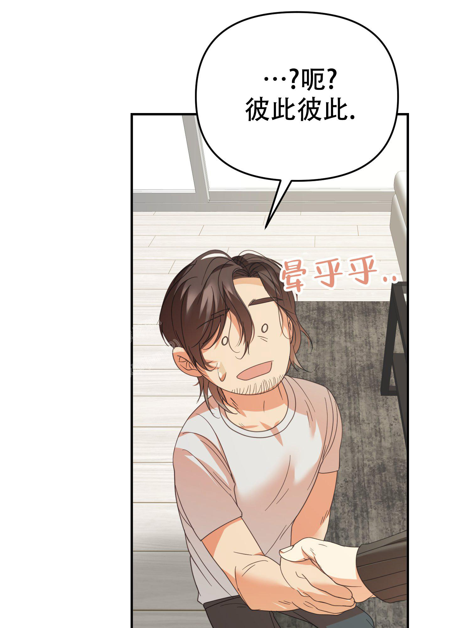 《赌约》漫画最新章节第14话免费下拉式在线观看章节第【26】张图片