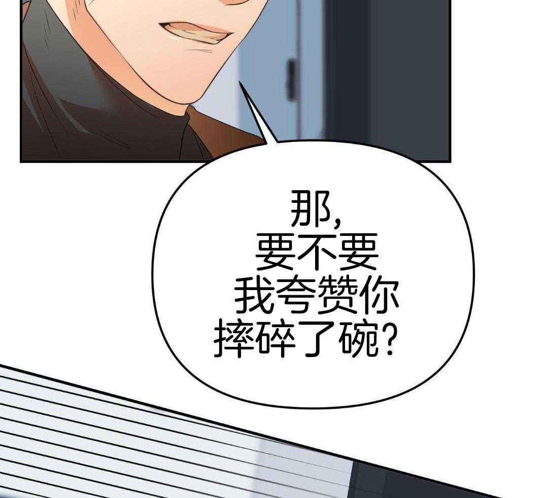 《赌约》漫画最新章节第17话免费下拉式在线观看章节第【38】张图片