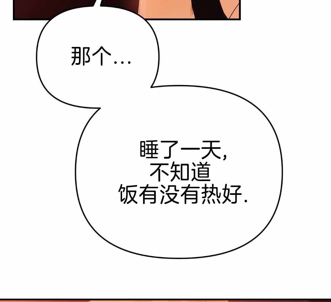 《赌约》漫画最新章节第25话免费下拉式在线观看章节第【31】张图片