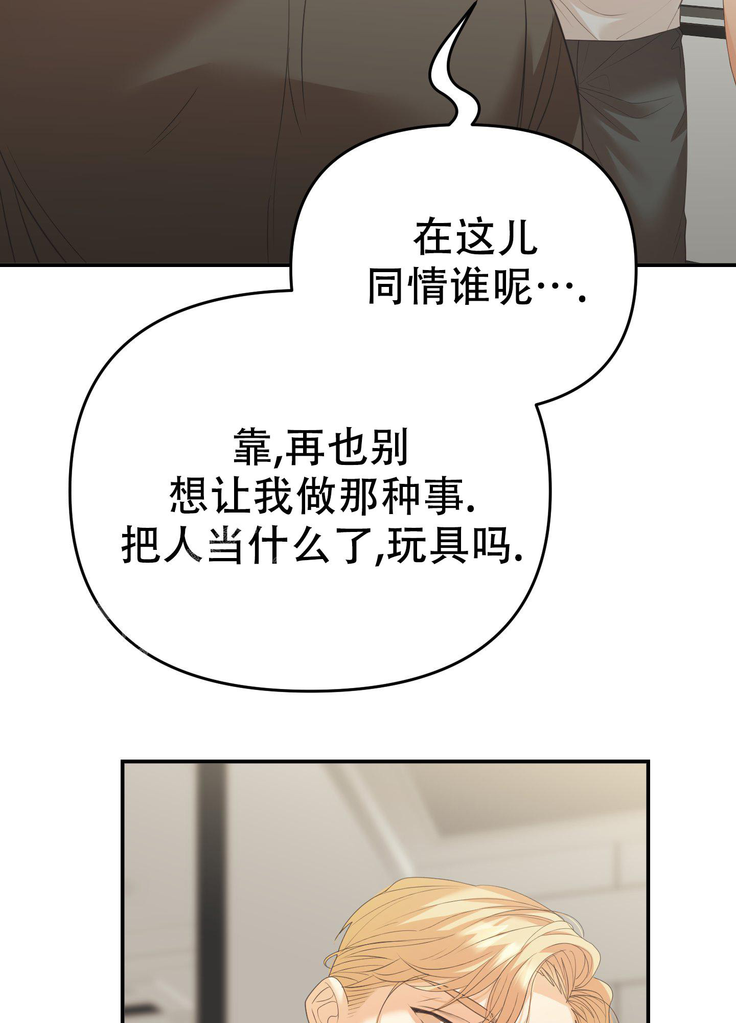 《赌约》漫画最新章节第11话免费下拉式在线观看章节第【35】张图片