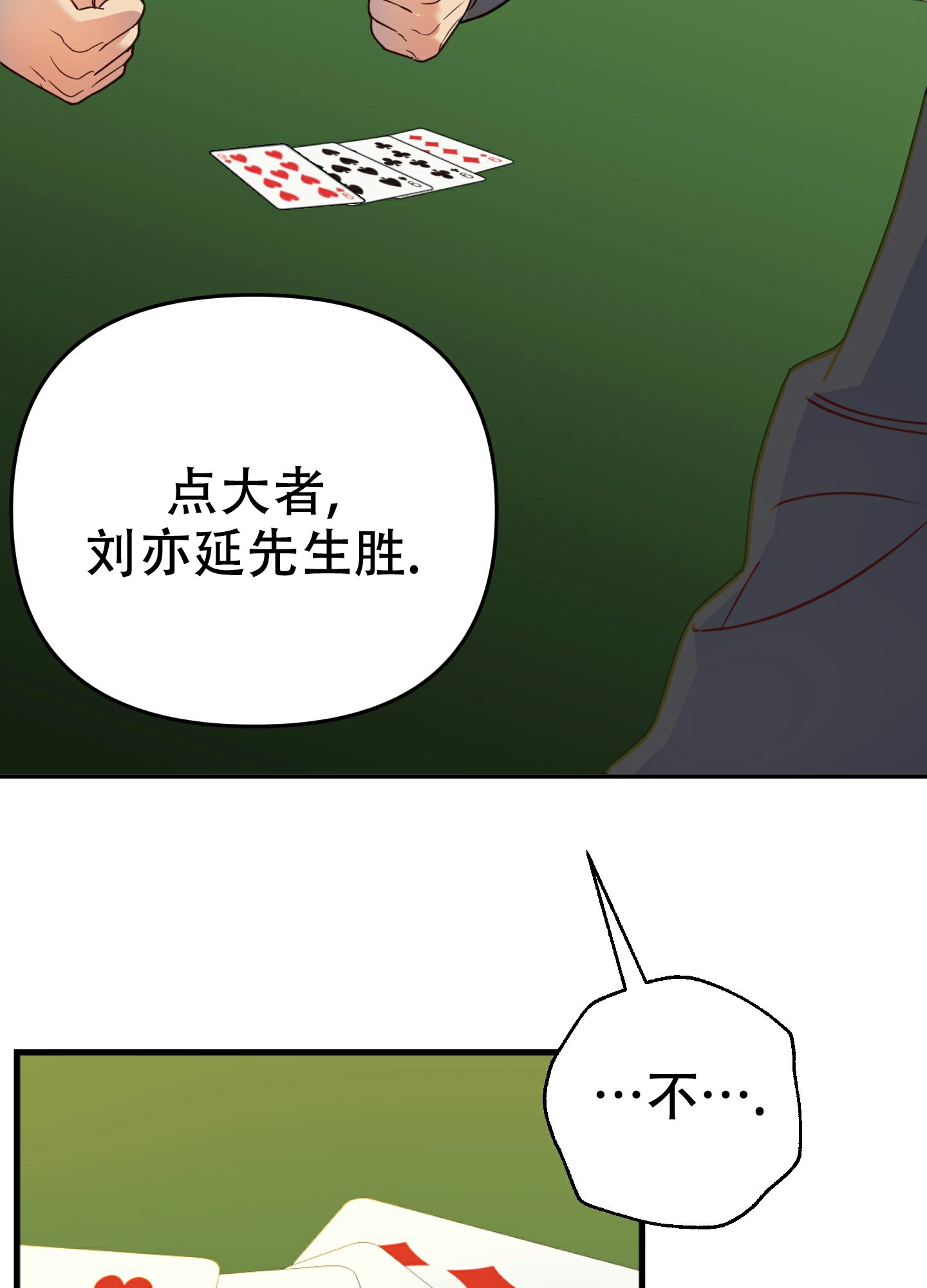 《赌约》漫画最新章节第3话免费下拉式在线观看章节第【20】张图片