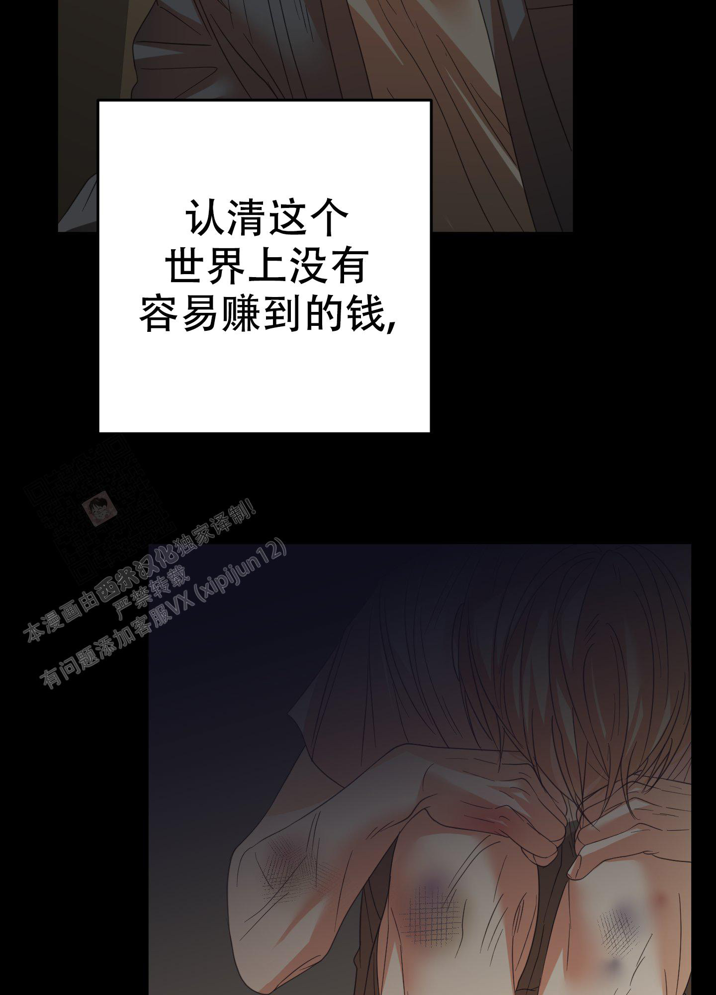 《赌约》漫画最新章节第14话免费下拉式在线观看章节第【38】张图片