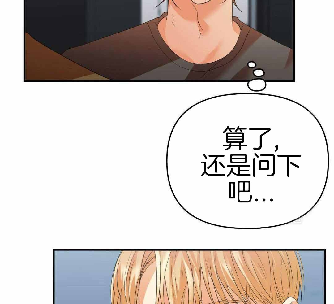 《赌约》漫画最新章节第17话免费下拉式在线观看章节第【33】张图片