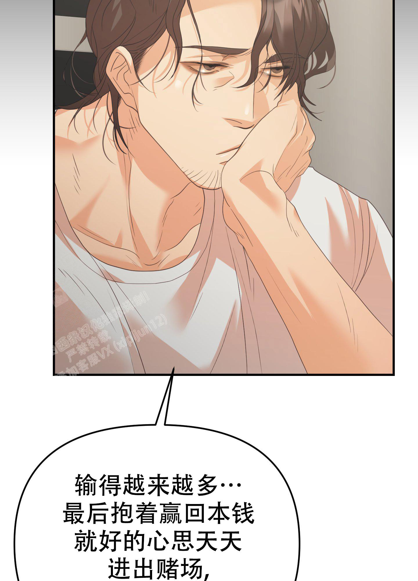 《赌约》漫画最新章节第10话免费下拉式在线观看章节第【26】张图片