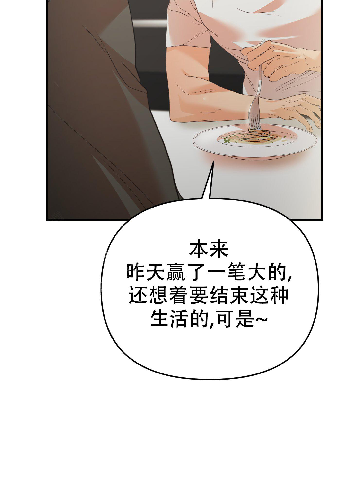 《赌约》漫画最新章节第10话免费下拉式在线观看章节第【32】张图片