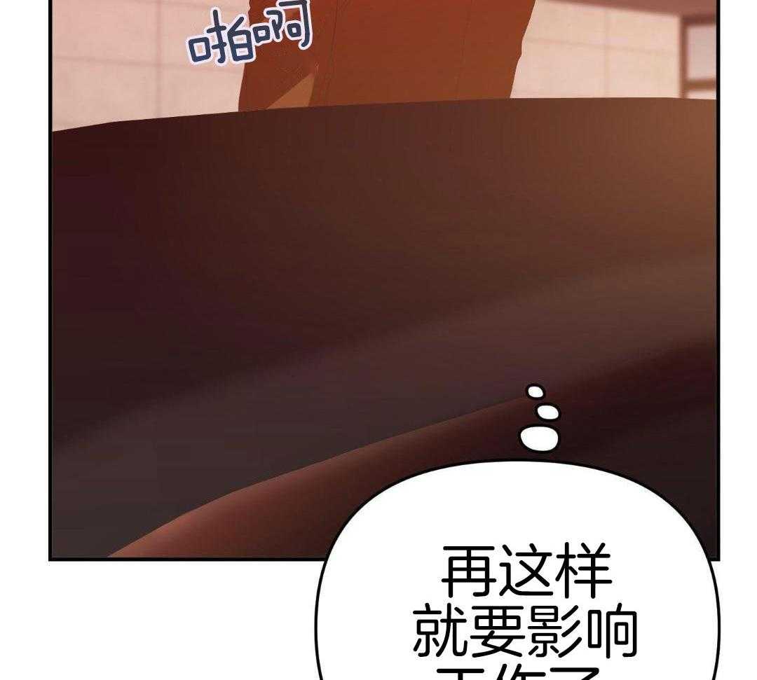 《赌约》漫画最新章节第18话免费下拉式在线观看章节第【36】张图片