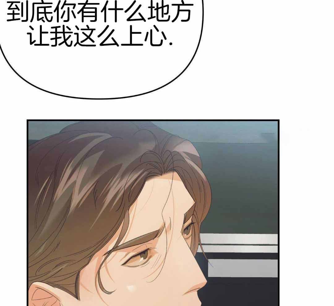 《赌约》漫画最新章节第29话免费下拉式在线观看章节第【71】张图片