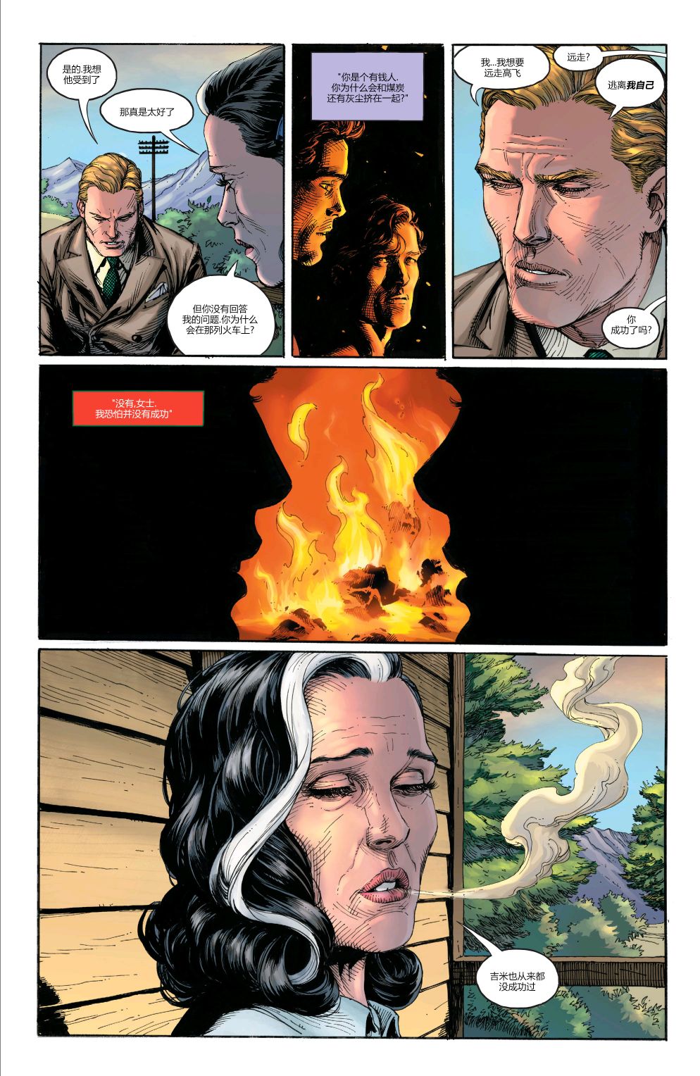 《绿灯侠八十周年超级奇观巨制》漫画最新章节第1卷免费下拉式在线观看章节第【8】张图片