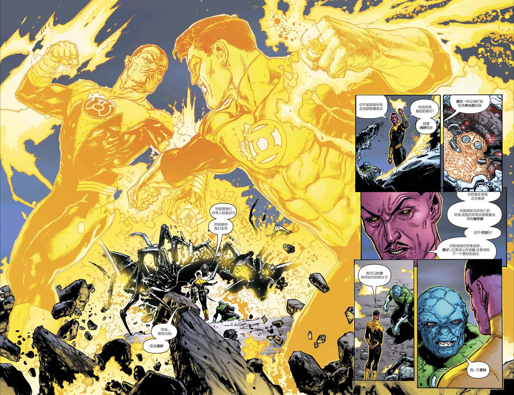 《绿灯侠八十周年超级奇观巨制》漫画最新章节第1卷免费下拉式在线观看章节第【26】张图片