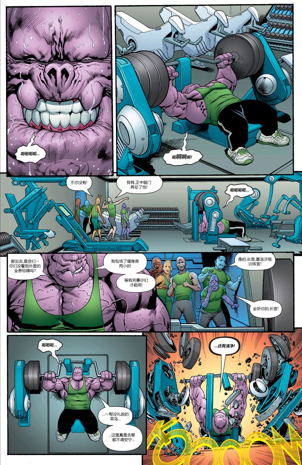 《绿灯侠八十周年超级奇观巨制》漫画最新章节第1卷免费下拉式在线观看章节第【47】张图片