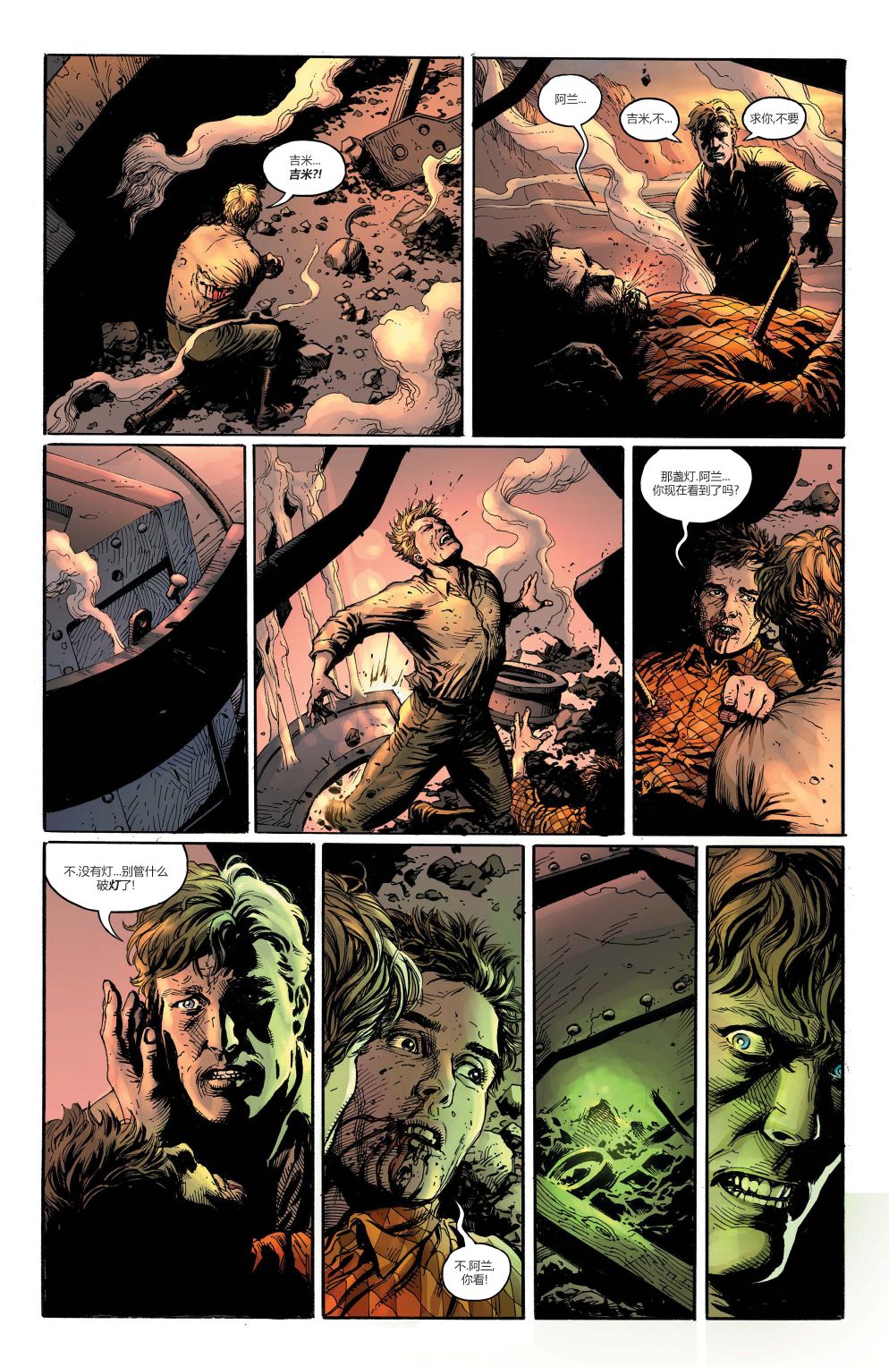 《绿灯侠八十周年超级奇观巨制》漫画最新章节第1卷免费下拉式在线观看章节第【5】张图片