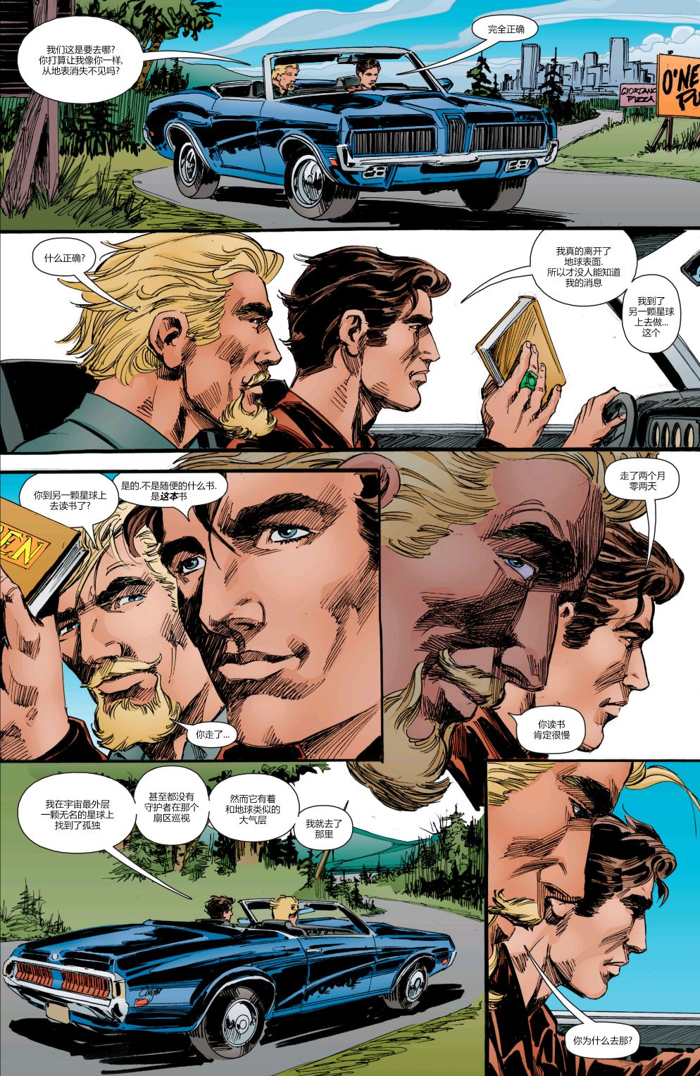 《绿灯侠八十周年超级奇观巨制》漫画最新章节第1卷免费下拉式在线观看章节第【33】张图片