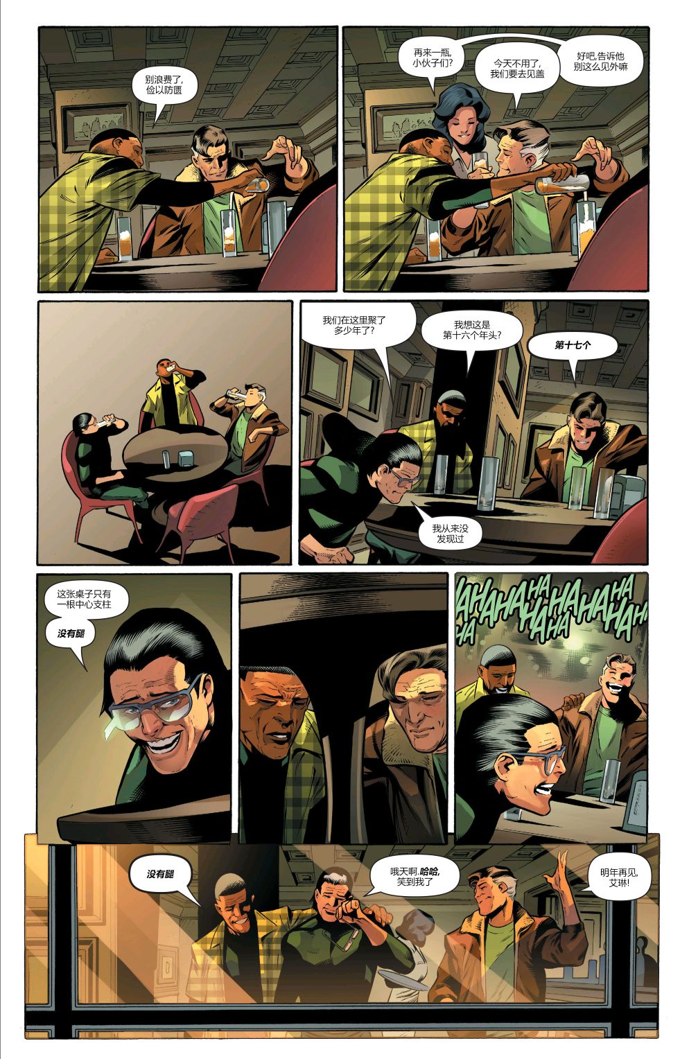 《绿灯侠八十周年超级奇观巨制》漫画最新章节第1卷免费下拉式在线观看章节第【70】张图片