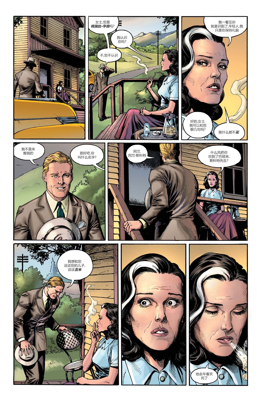 《绿灯侠八十周年超级奇观巨制》漫画最新章节第1卷免费下拉式在线观看章节第【4】张图片