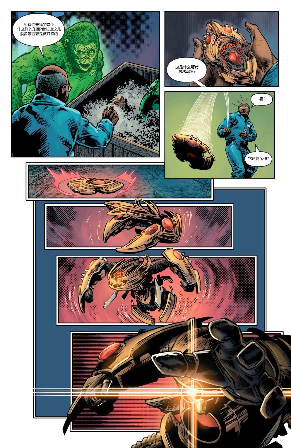 《绿灯侠八十周年超级奇观巨制》漫画最新章节第1卷免费下拉式在线观看章节第【40】张图片