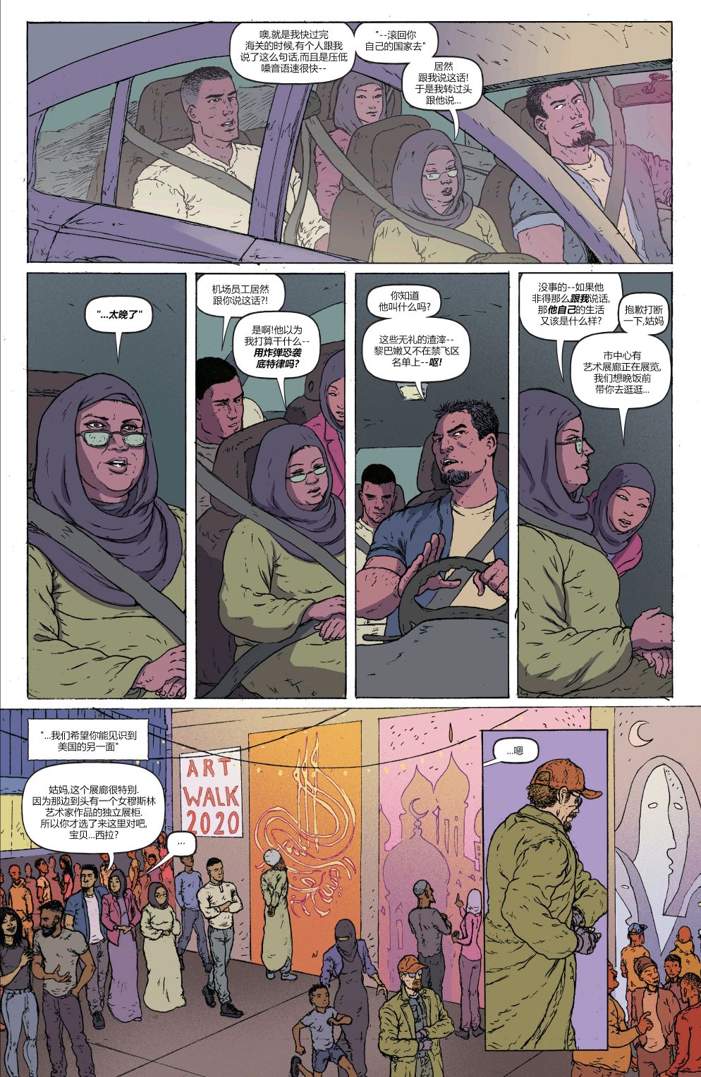 《绿灯侠八十周年超级奇观巨制》漫画最新章节第1卷免费下拉式在线观看章节第【83】张图片