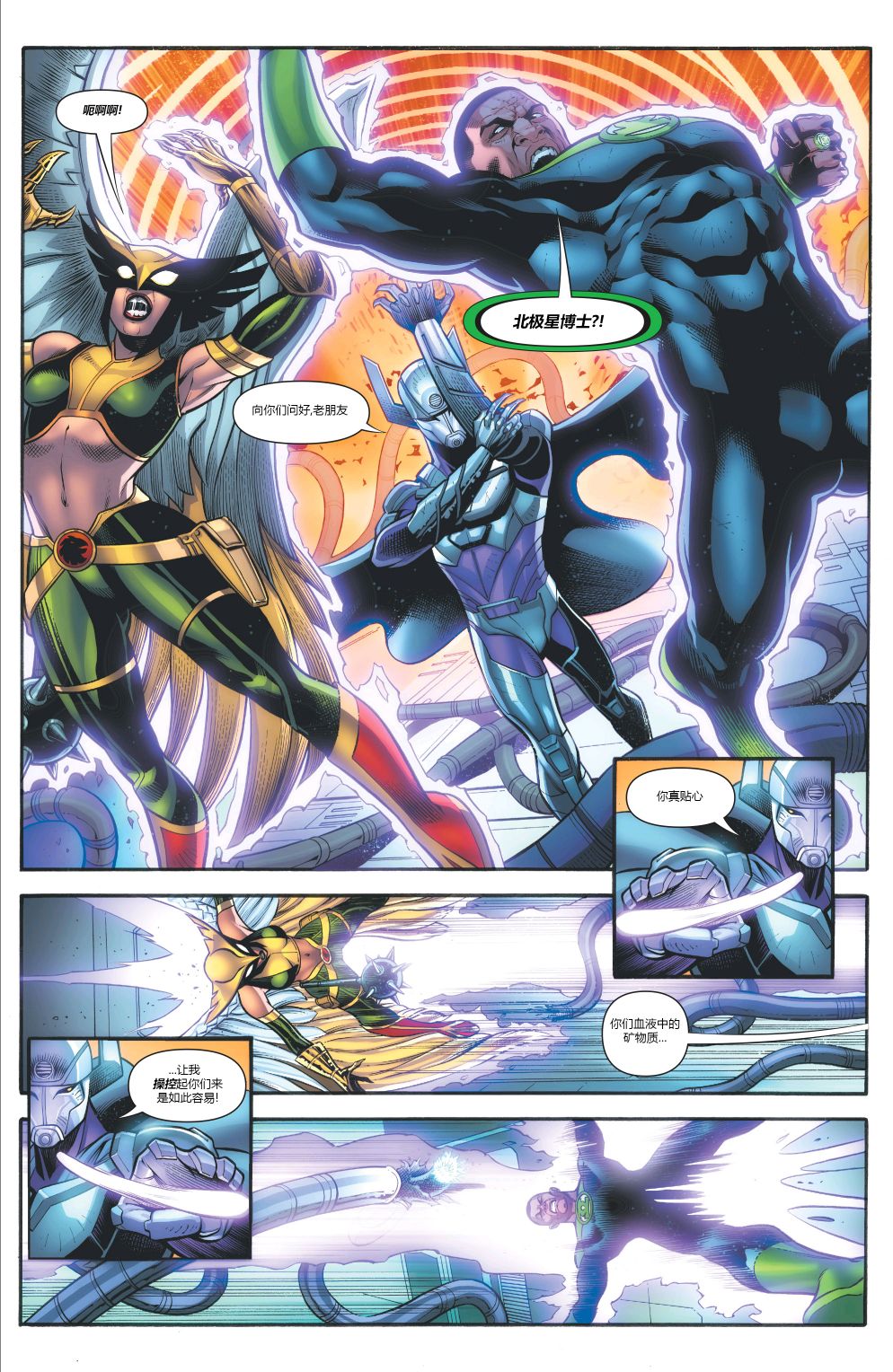 《绿灯侠八十周年超级奇观巨制》漫画最新章节第1卷免费下拉式在线观看章节第【55】张图片