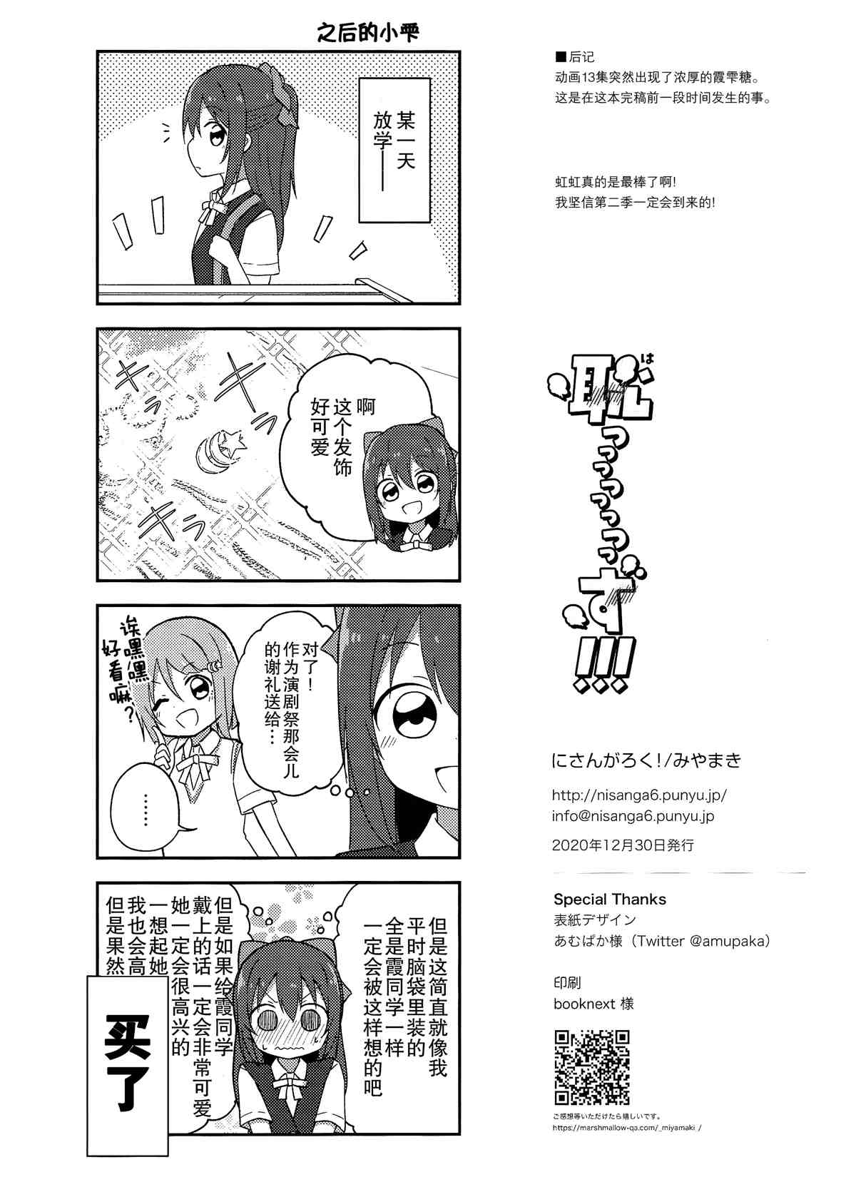 《好羞耻!!!》漫画最新章节第1话免费下拉式在线观看章节第【29】张图片