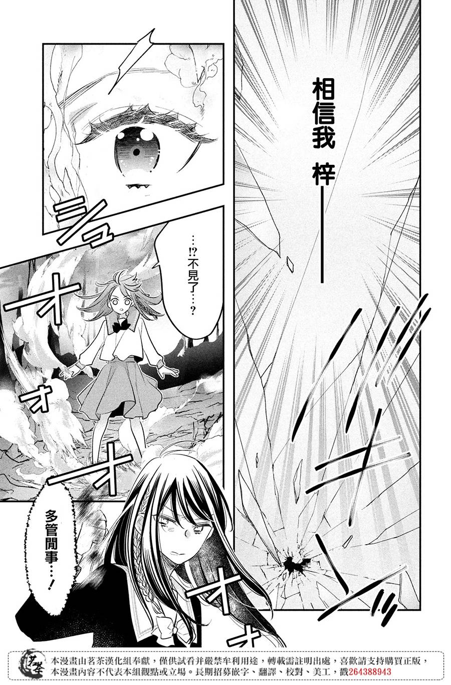 《阿宅?偶像》漫画最新章节第14话 最终话免费下拉式在线观看章节第【17】张图片