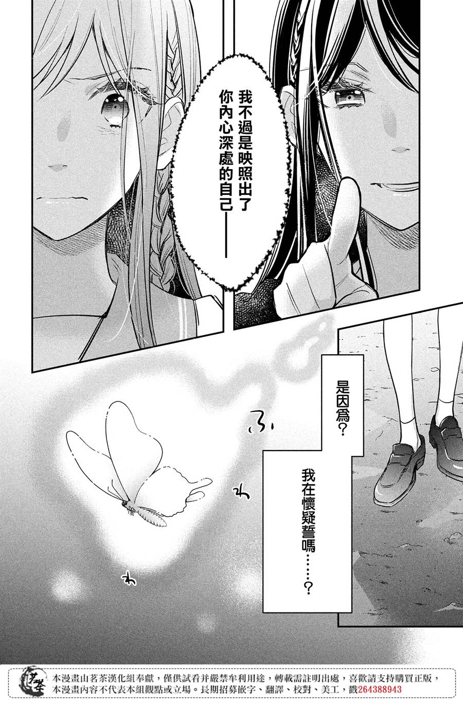 《阿宅?偶像》漫画最新章节第14话 最终话免费下拉式在线观看章节第【10】张图片