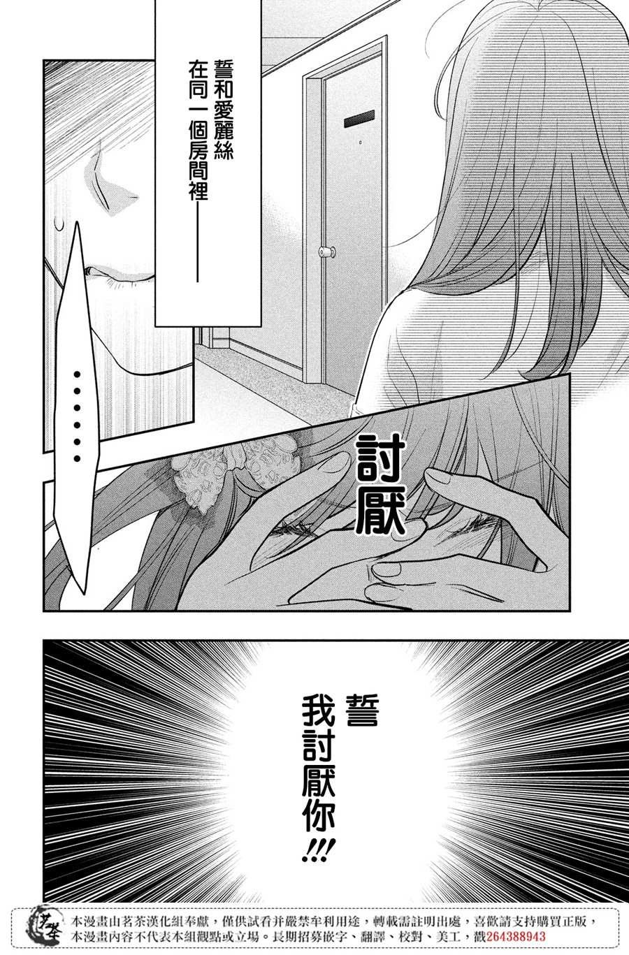 《阿宅?偶像》漫画最新章节第13话 身体互换的导火索免费下拉式在线观看章节第【8】张图片