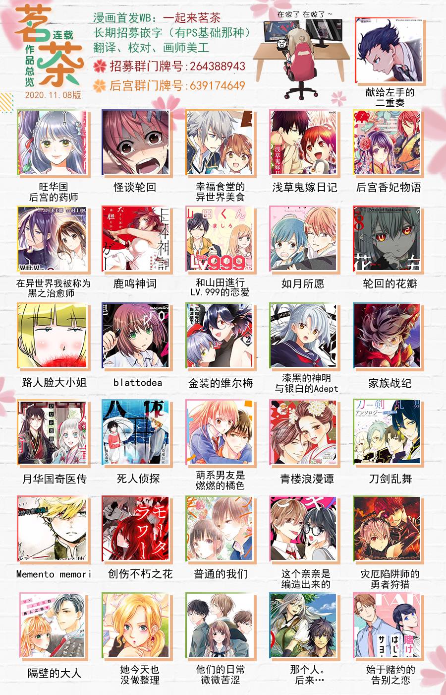 《阿宅?偶像》漫画最新章节第14话 最终话免费下拉式在线观看章节第【60】张图片