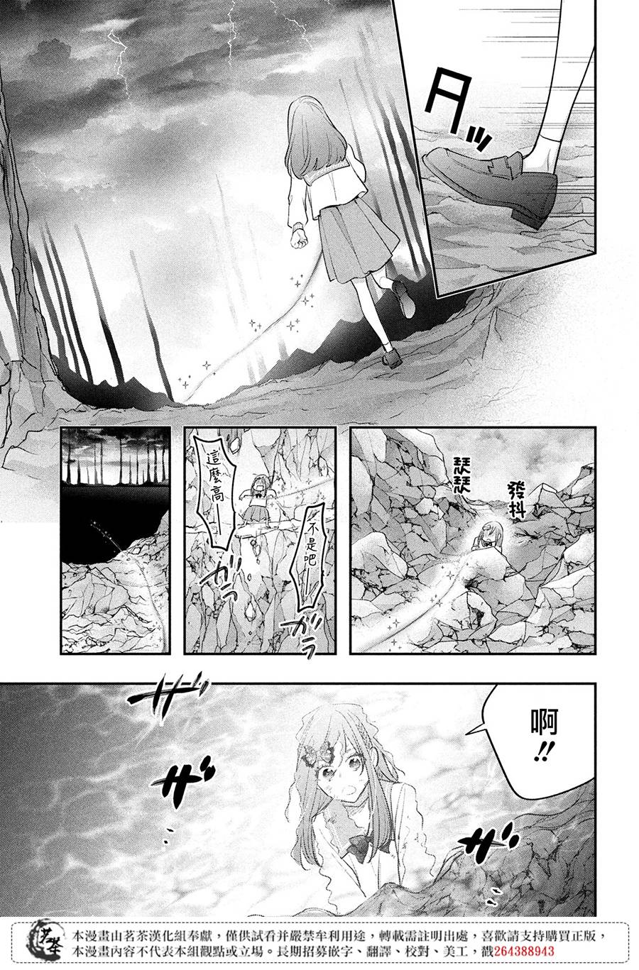 《阿宅?偶像》漫画最新章节第14话 最终话免费下拉式在线观看章节第【23】张图片