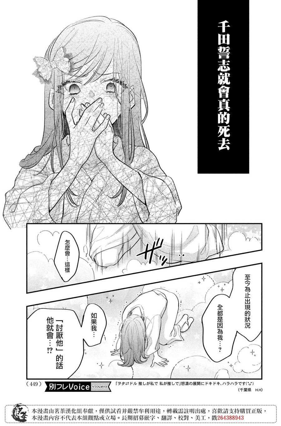 《阿宅?偶像》漫画最新章节第13话 身体互换的导火索免费下拉式在线观看章节第【17】张图片