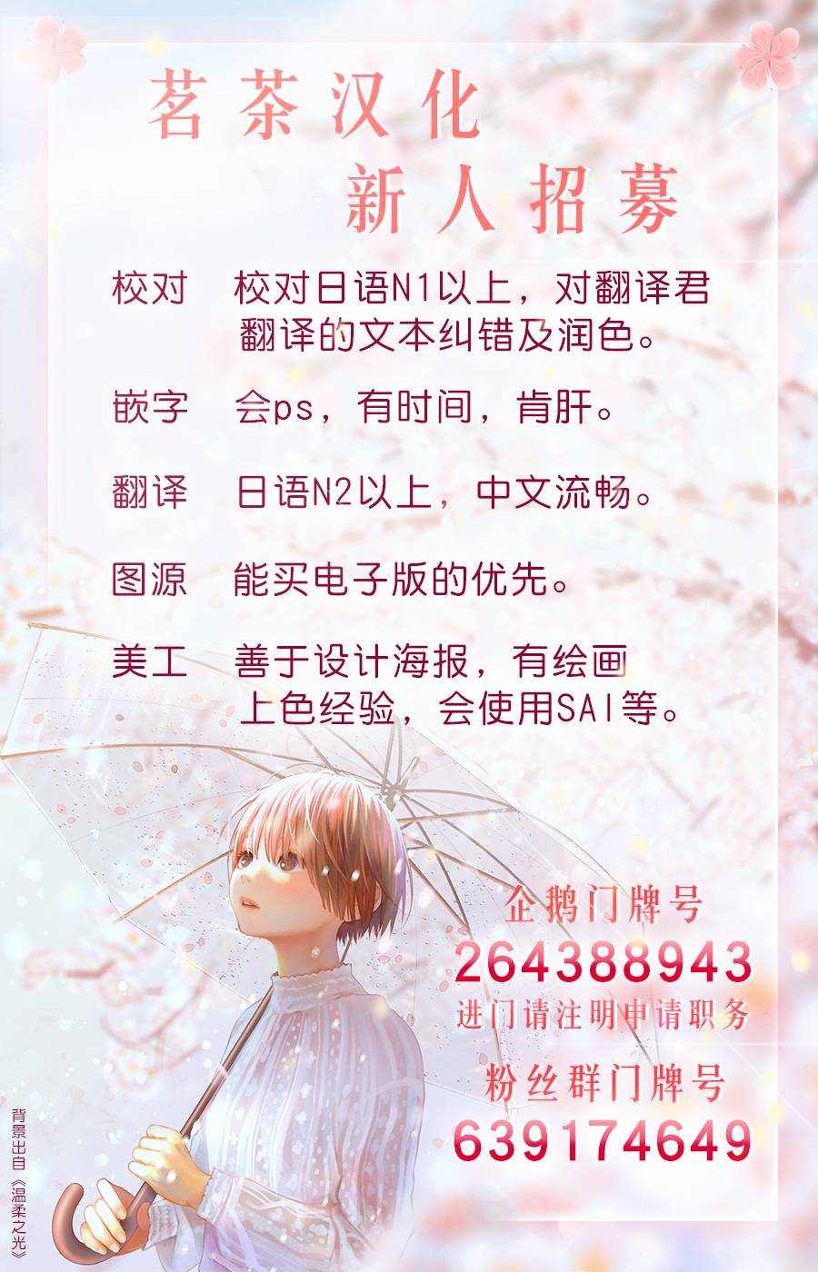 《阿宅?偶像》漫画最新章节第14话 最终话免费下拉式在线观看章节第【61】张图片