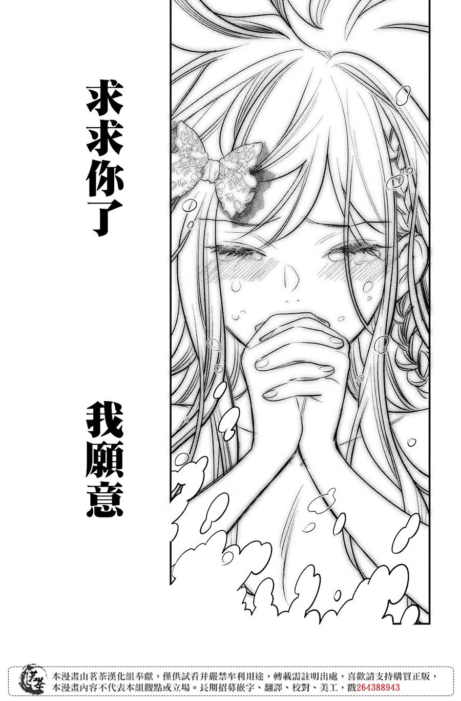 《阿宅?偶像》漫画最新章节第14话 最终话免费下拉式在线观看章节第【29】张图片