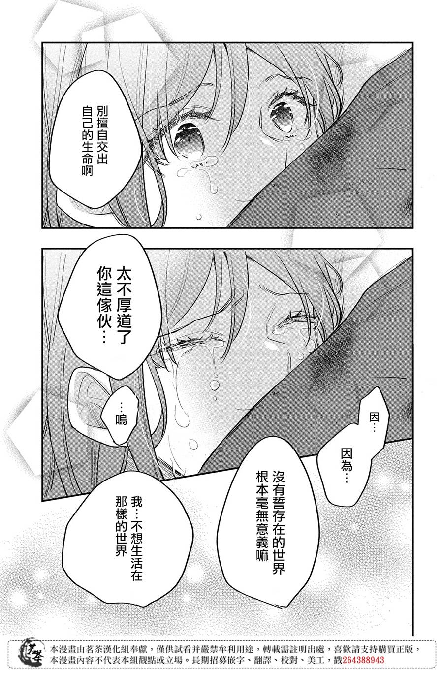 《阿宅?偶像》漫画最新章节第14话 最终话免费下拉式在线观看章节第【45】张图片
