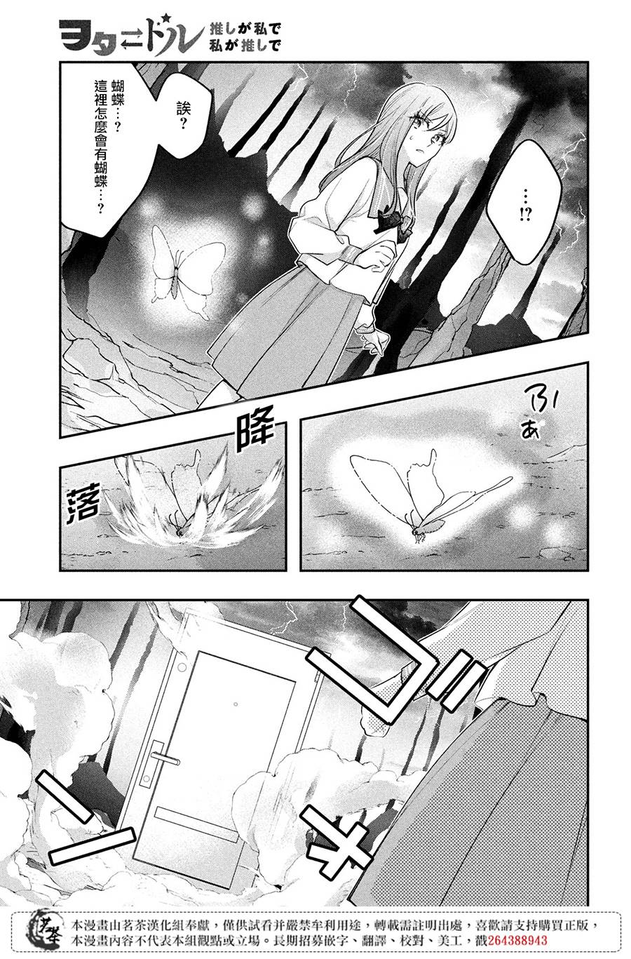 《阿宅?偶像》漫画最新章节第14话 最终话免费下拉式在线观看章节第【11】张图片