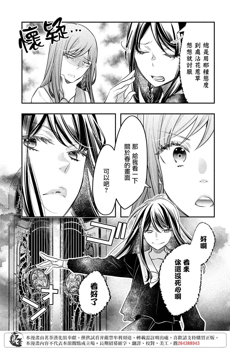 《阿宅?偶像》漫画最新章节第14话 最终话免费下拉式在线观看章节第【7】张图片