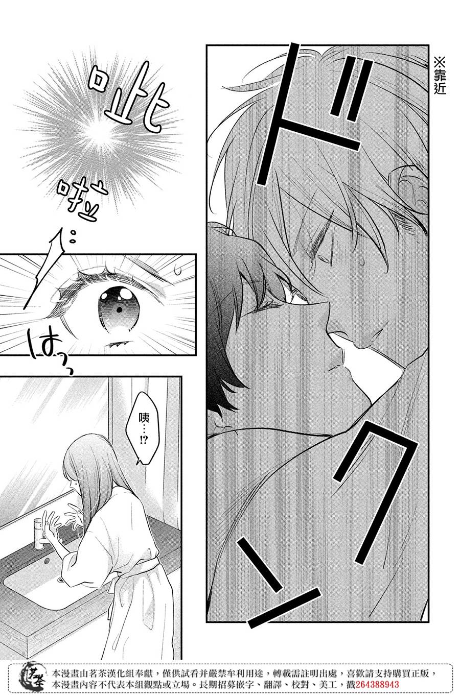 《阿宅?偶像》漫画最新章节第14话 最终话免费下拉式在线观看章节第【15】张图片
