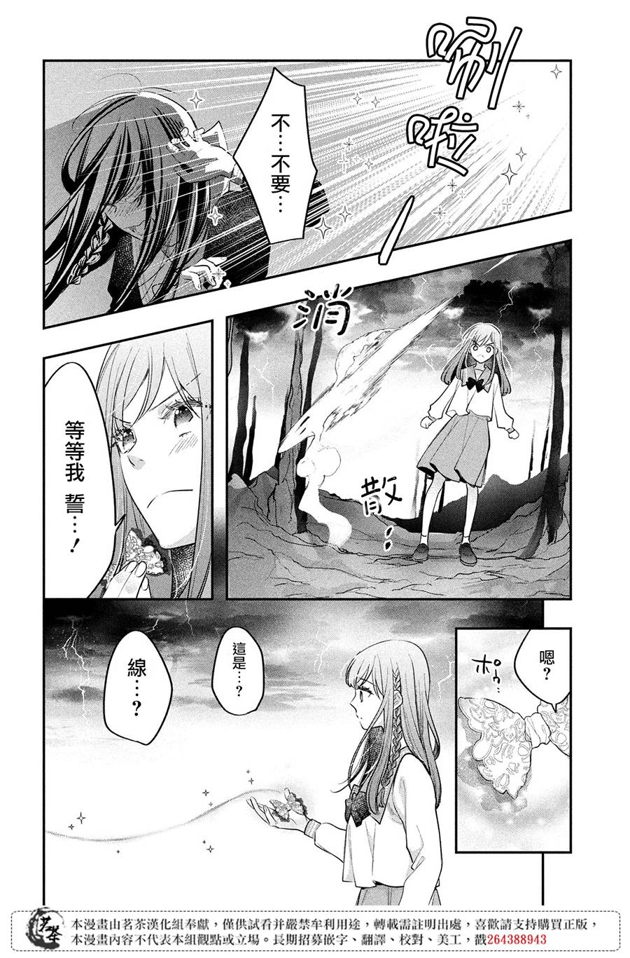 《阿宅?偶像》漫画最新章节第14话 最终话免费下拉式在线观看章节第【22】张图片