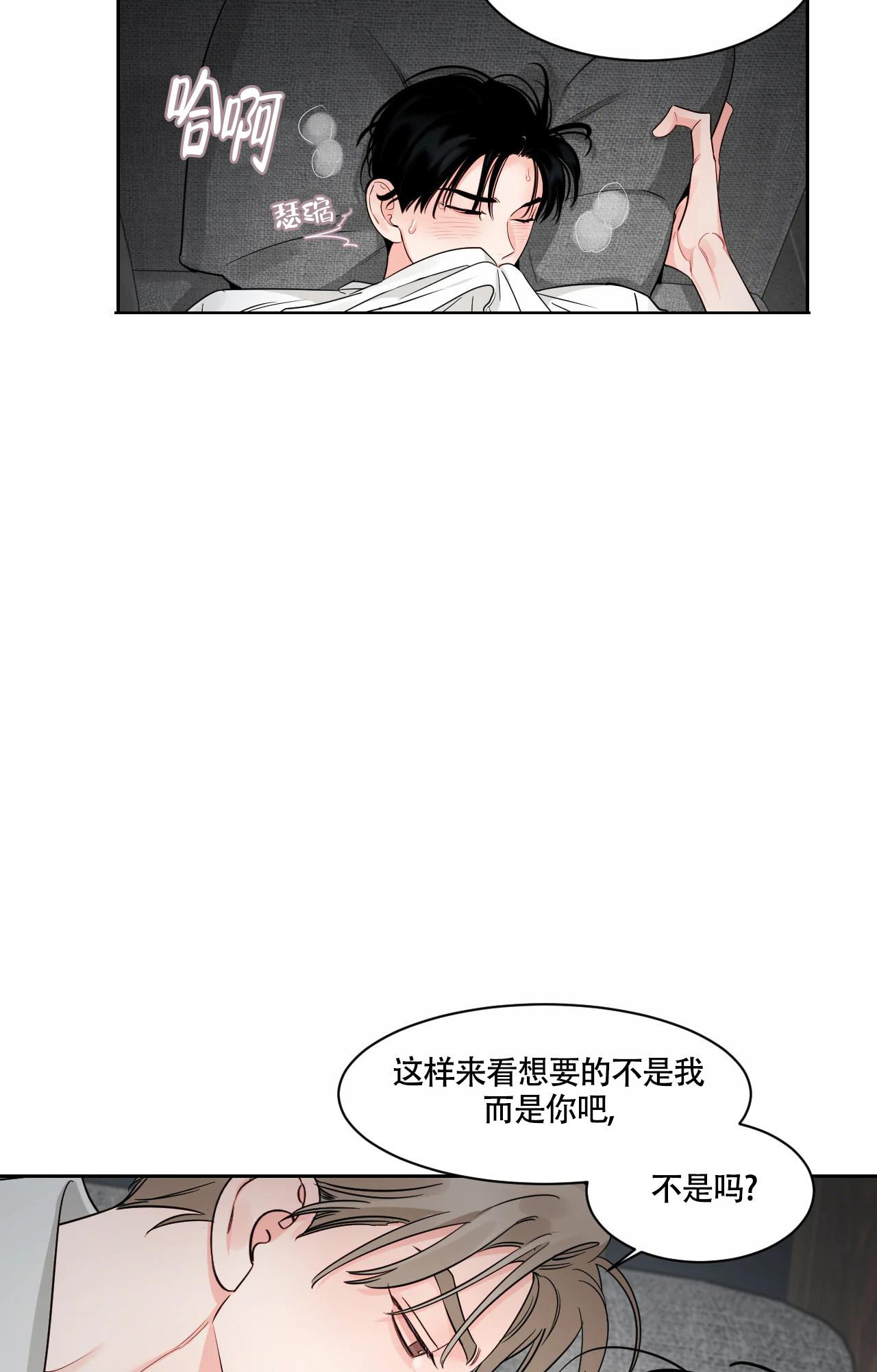 《秘密领域》漫画最新章节第46话免费下拉式在线观看章节第【2】张图片