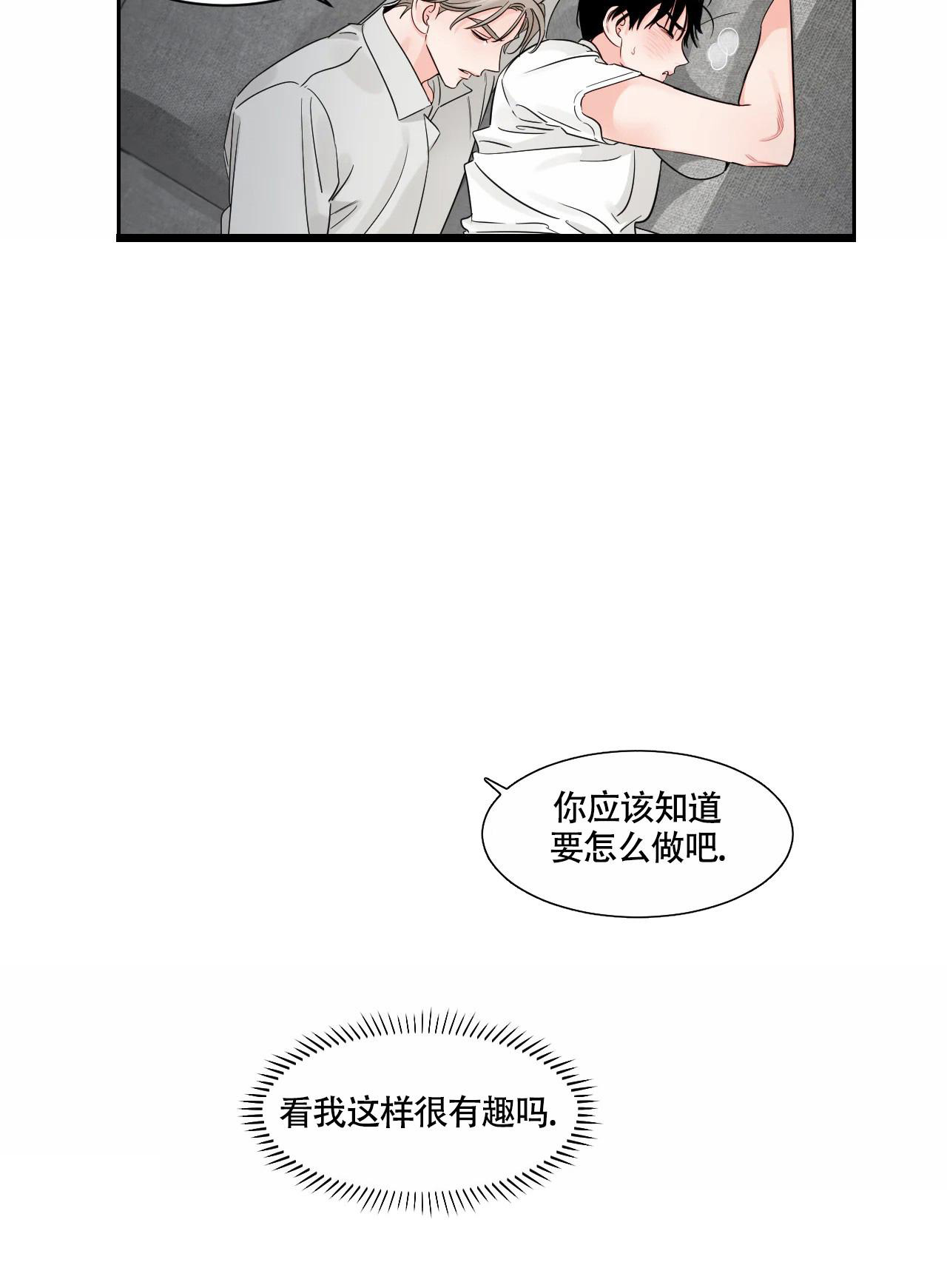 《秘密领域》漫画最新章节第46话免费下拉式在线观看章节第【9】张图片